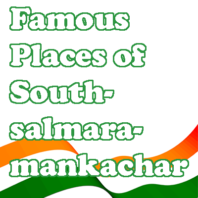 Famous Places of South-salmara-mankachar