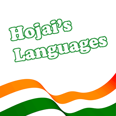 Languages of Hojai