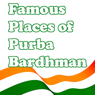 Famous Places of Purba Bardhaman